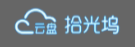 拾光坞