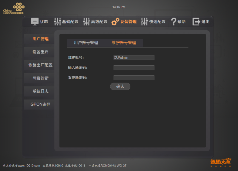 改密码.png