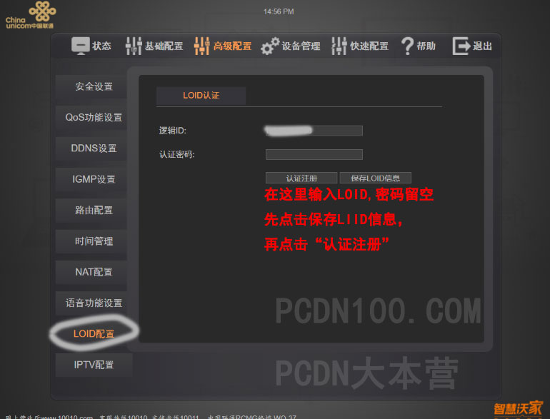 输入逻辑ID2.jpg